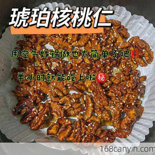 自制琥珀核桃_自制琥珀核桃教程