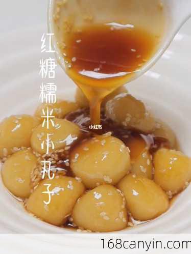 红糖小圆子的做法
