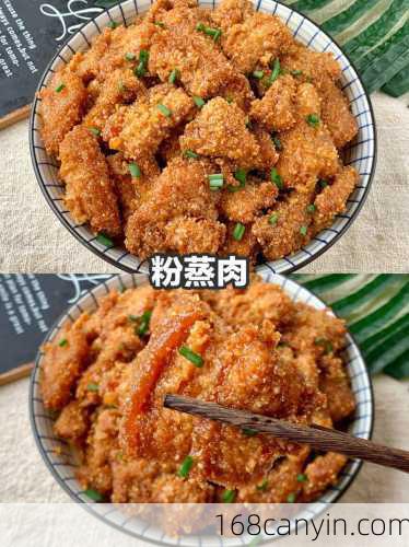 米粉肉的家常做法