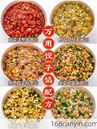 正宗三鲜馅饺子的做法