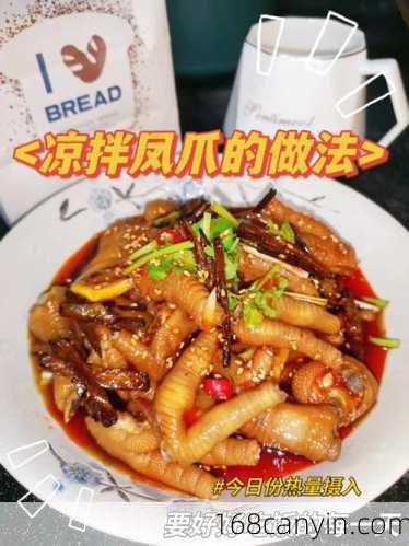 凉拌鸡爪的做法_凉拌鸡爪的做法和配料