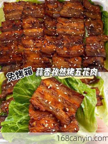 烤箱烤五花肉的做法