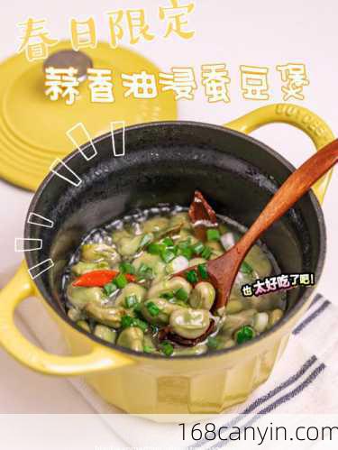 煮蚕豆的做法_煮蚕豆的做法窍门