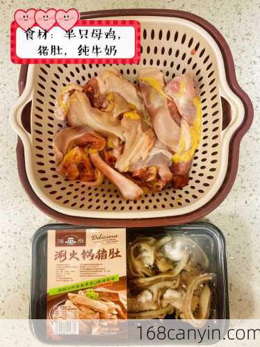 猪肚鸡火锅的做法