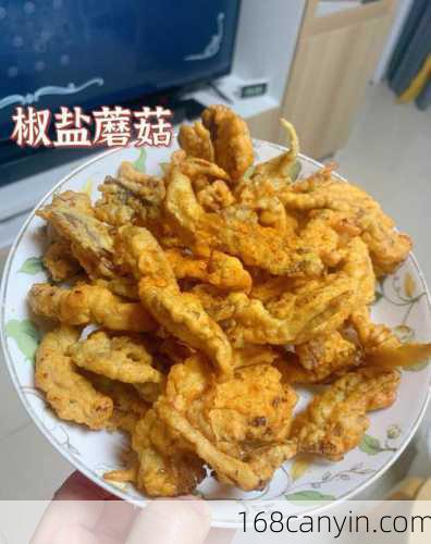 椒盐蘑菇_椒盐蘑菇的家常做法