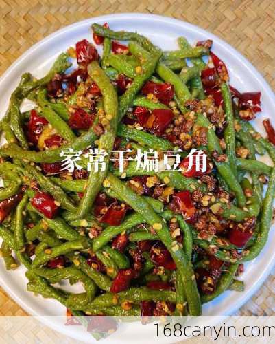 干煸豇豆家常做法