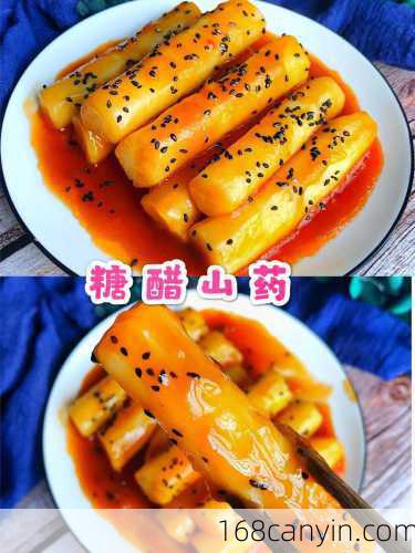山药做法_山药做法大全 菜谱
