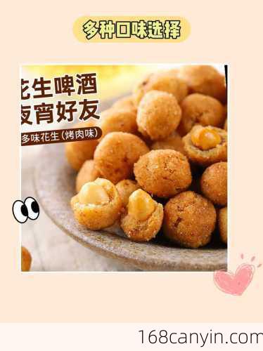 多味花生的做法_多味花生的做法视频