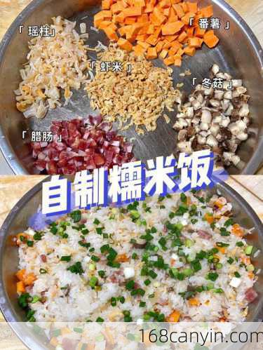 糯米饭的做法_糯米饭的做法 最正宗的做法视频