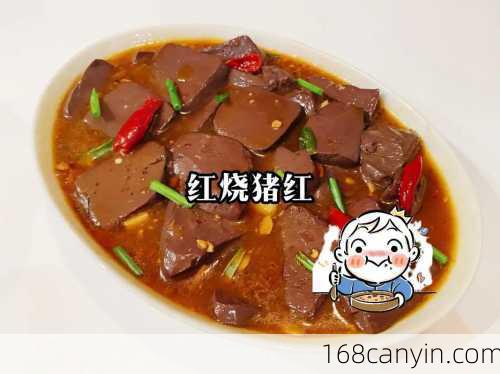 红烧猪血的做法