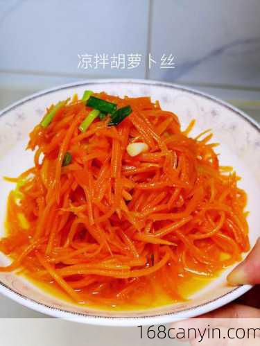 胡萝卜丝_胡萝卜丝怎样做好吃又简单