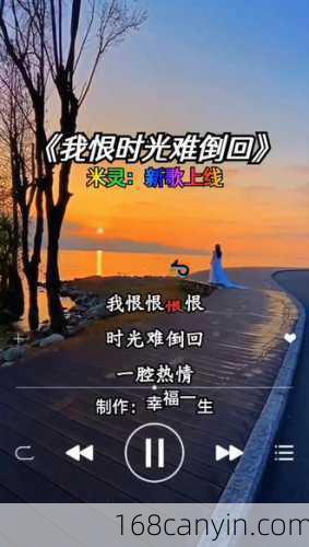 像时光难倒回_像时光难倒回是什么歌