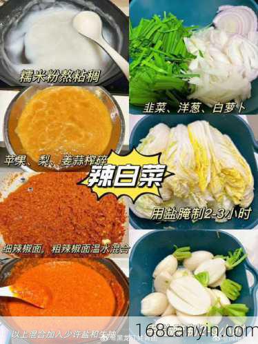 自制辣白菜的做法