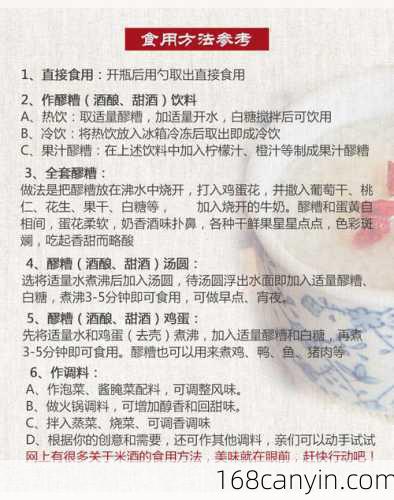 醪糟_醪糟的功效与作用