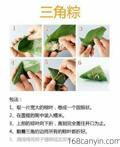 三角粽子的做法