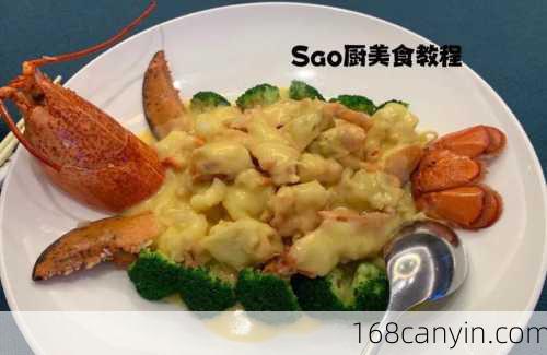 芝士焗龙虾_芝士焗龙虾的做法