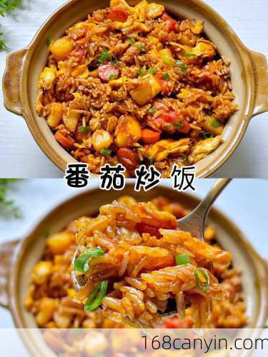 茄汁蛋炒饭的做法