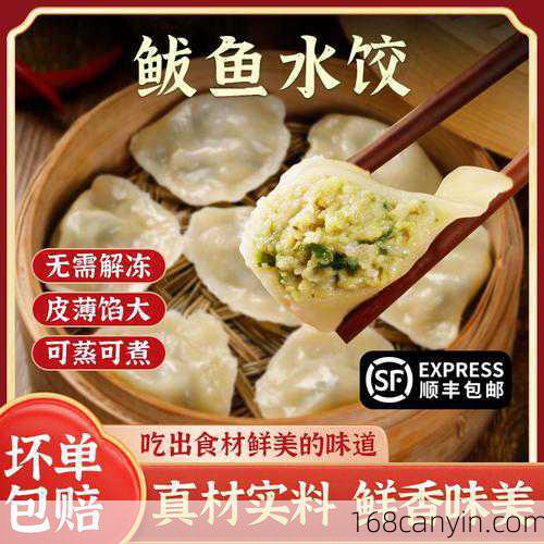 鱼肉馅饺子怎么做
