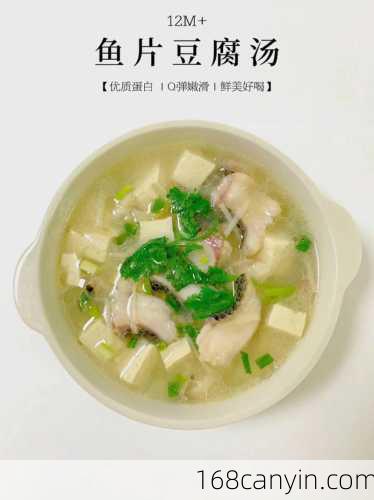 鱼片汤的做法_鱼片汤的做法简单