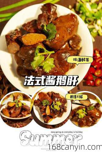鹅肝酱怎么吃_法式鹅肝酱怎么吃