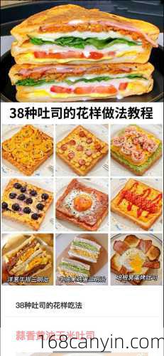 法式吐司的做法