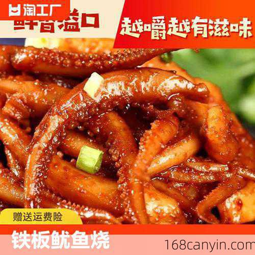 辣椒鱿鱼丝的做法