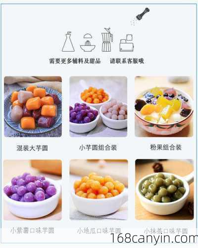 手工芋圆的配方_手工芋圆的配方比例