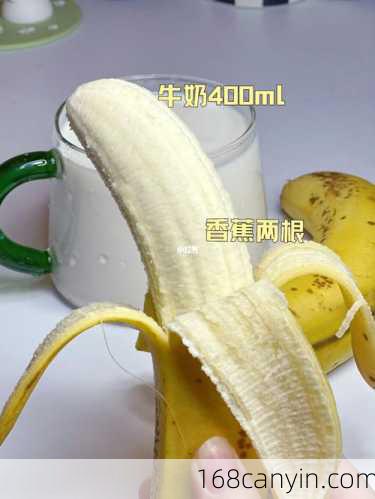 香蕉奶昔的做法