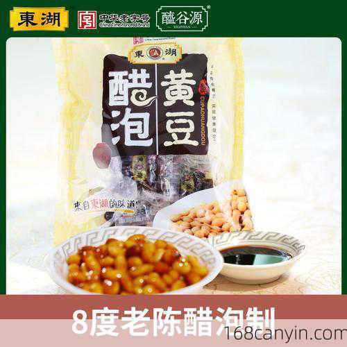 醋泡黄豆_醋泡黄豆有什么功效和作用