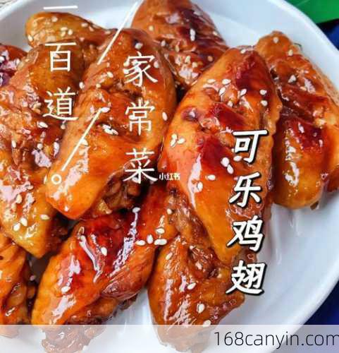 鸡翅做法大全家常_鸡翅做法大全家常菜