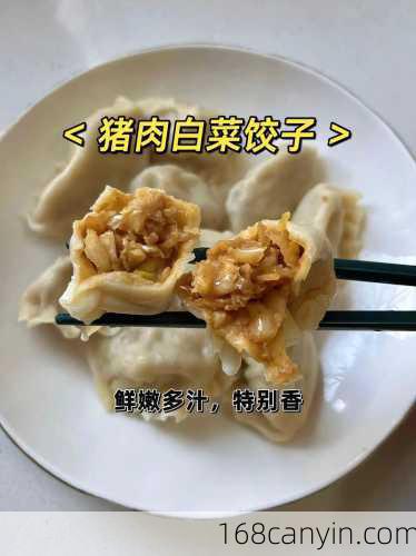 猪肉饺子馅的做法大全