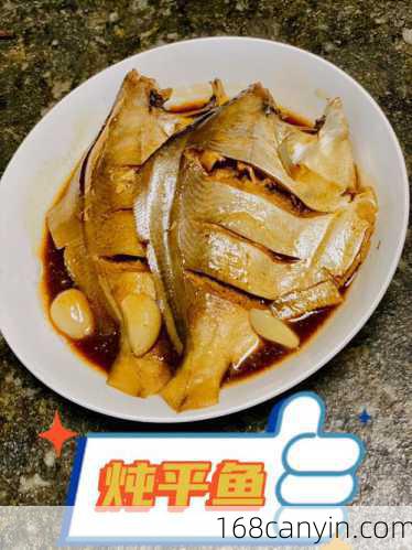 炖平鱼_炖平鱼的家常做法视频