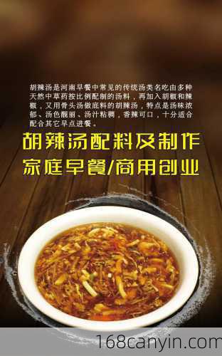 正宗胡辣汤做法_正宗胡辣汤做法视频