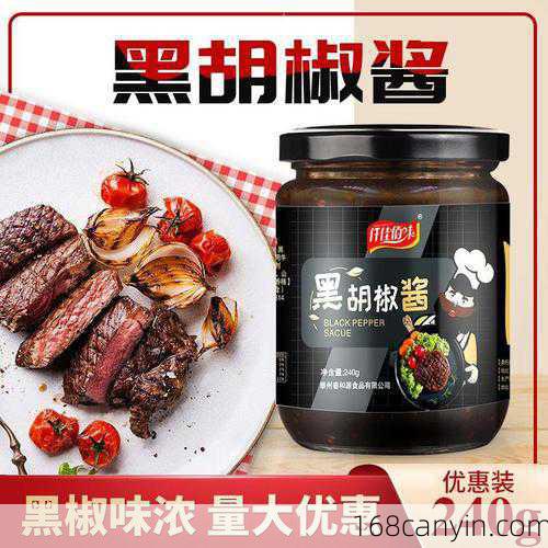 黑椒汁怎么调_黑椒汁怎么调制