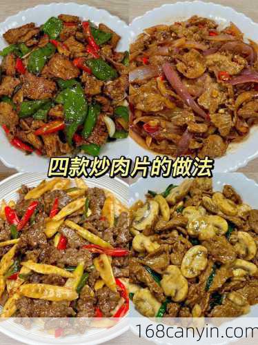 炒猪肉的家常做法