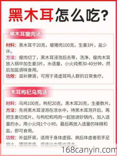 黑木耳露_黑木耳露的功效与作用