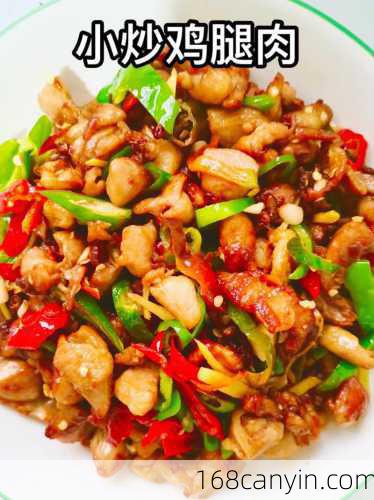 鸡腿怎么做好吃家常菜