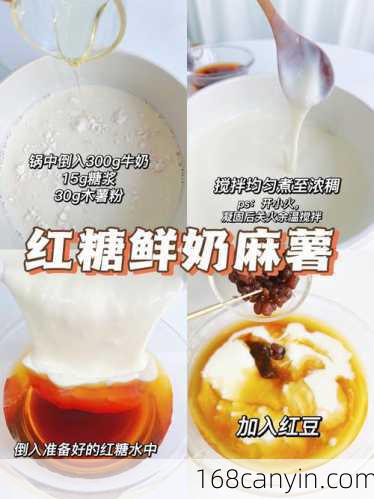 鲜奶麻薯的做法_鲜奶麻薯的做法和配方