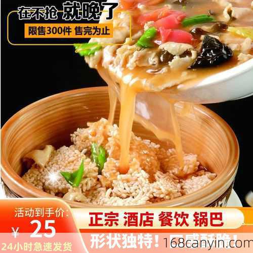 三鲜锅巴_三鲜锅巴的家常做法
