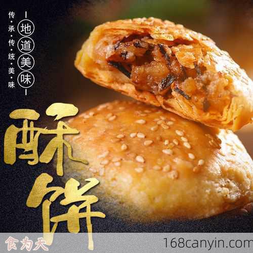 烧饼的做法大全_烧饼的做法大全最好吃的饼