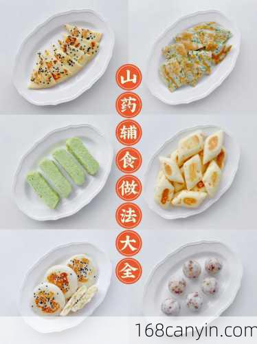 麻山药的做法