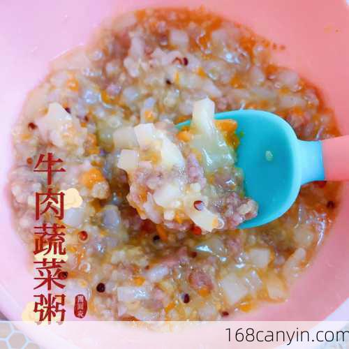 蔬菜大米粥的做法