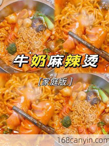 麻辣烫做法_麻辣烫做法家庭版