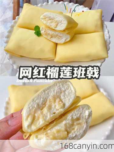 榴莲班戟的做法