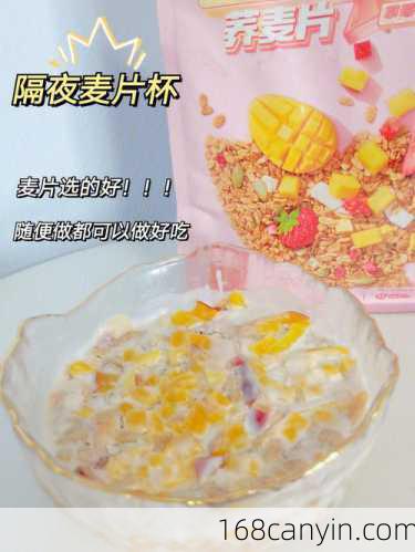 麦片怎么做好吃_麦片怎么做好吃又简单做法