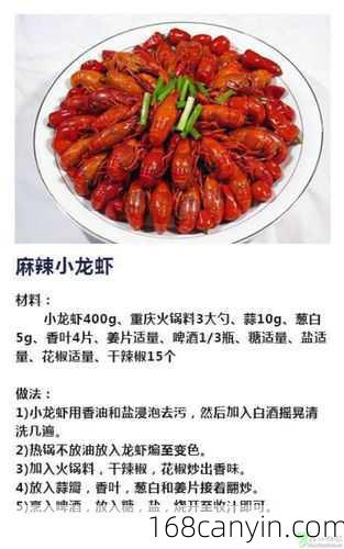 香辣龙虾的做法_香辣龙虾的做法家庭做法
