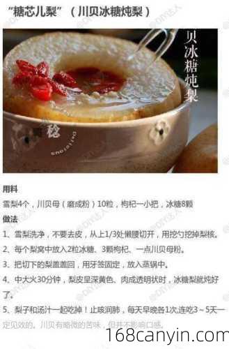 冰糖梨水的做法