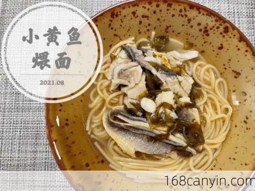 黄鱼煨面的做法