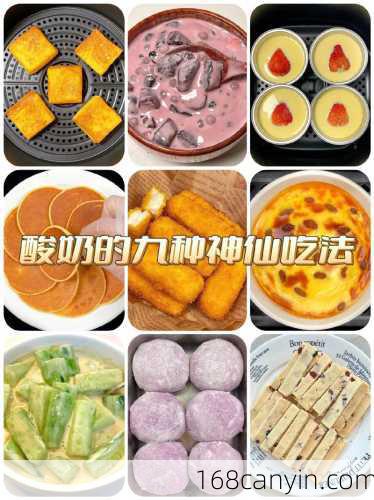 自做酸奶的做法