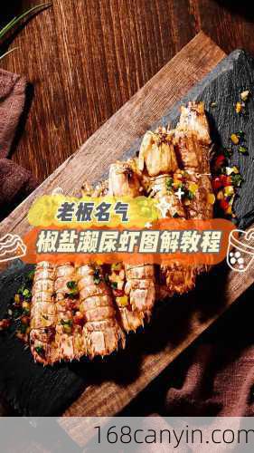 濑尿虾_濑尿虾和皮皮虾区别